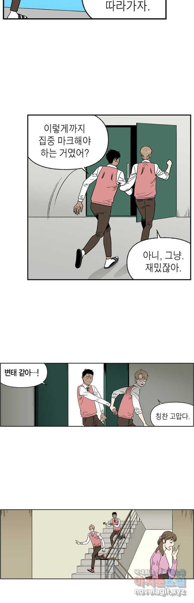 순혈의 군장 91화 9