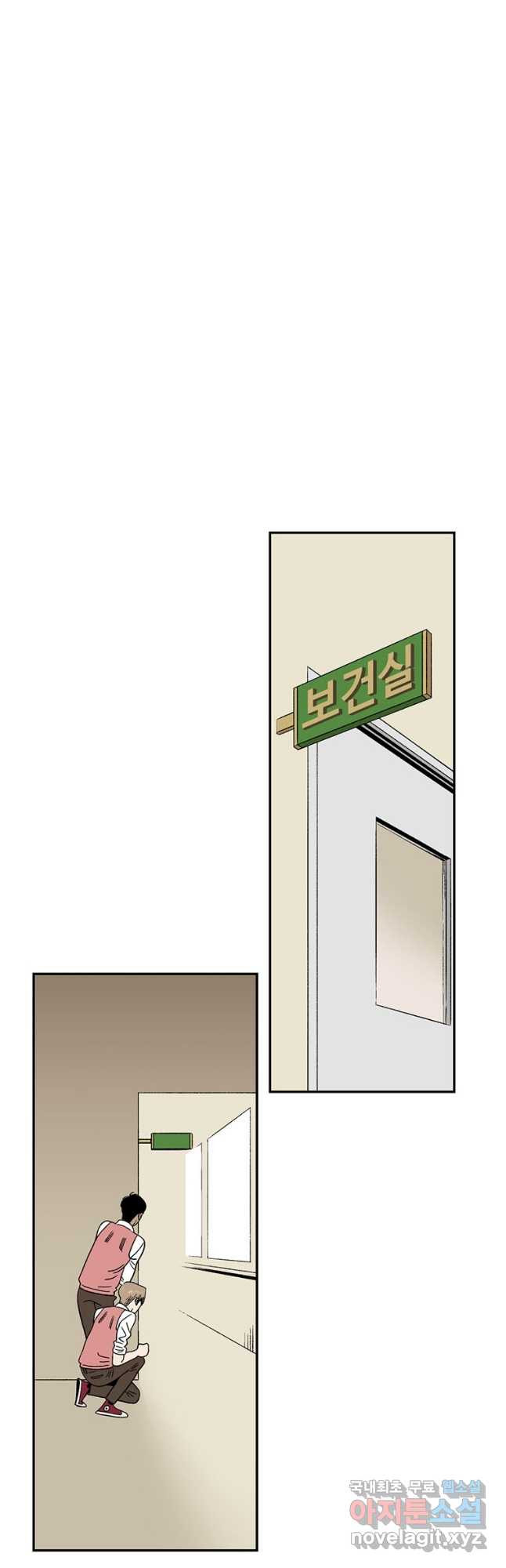 순혈의 군장 91화 10