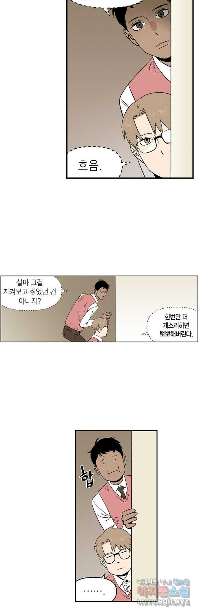 순혈의 군장 91화 12