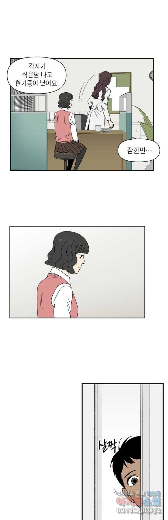 순혈의 군장 91화 13