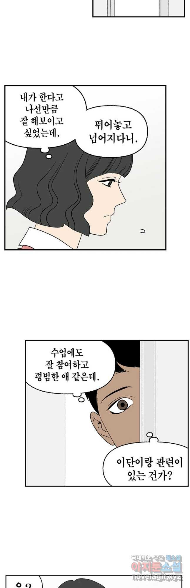 순혈의 군장 91화 14