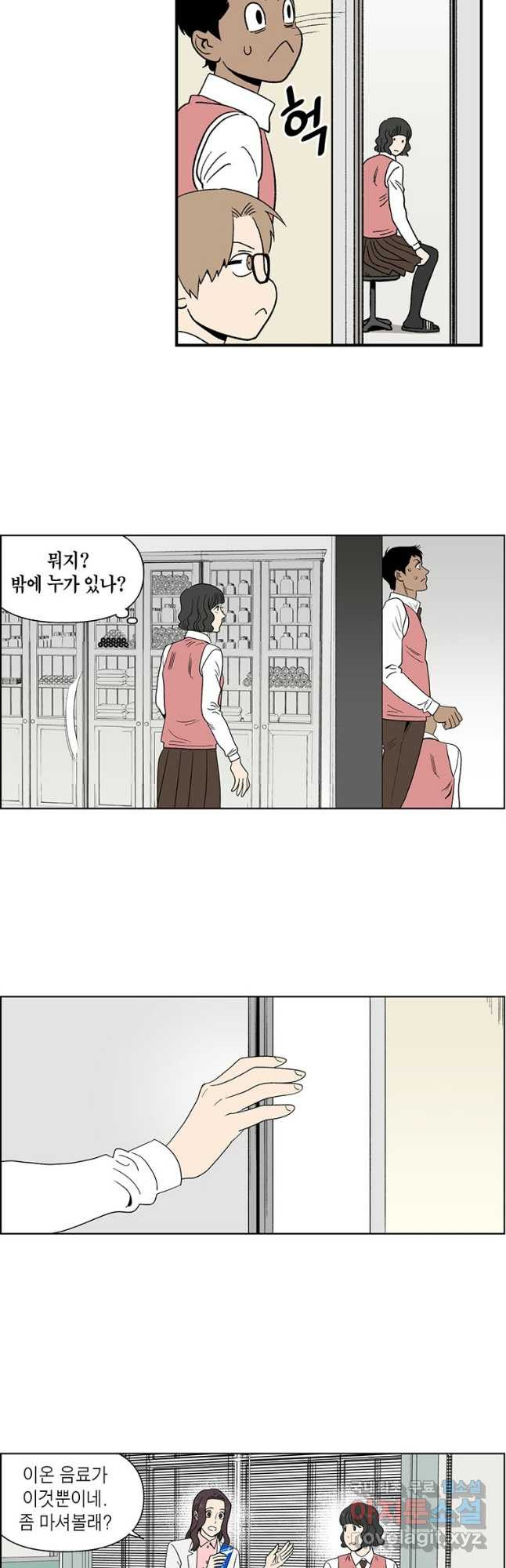 순혈의 군장 91화 16