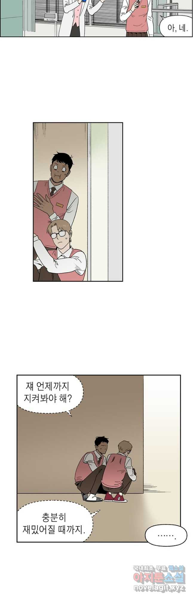순혈의 군장 91화 17