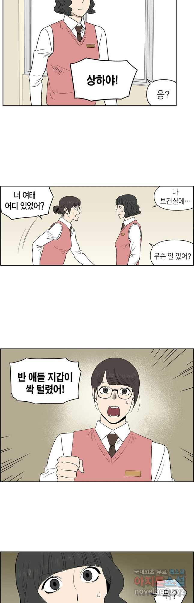 순혈의 군장 91화 19