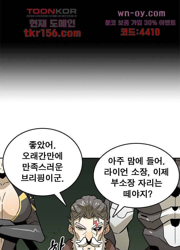 네버다이 : 변이자들 59화 7