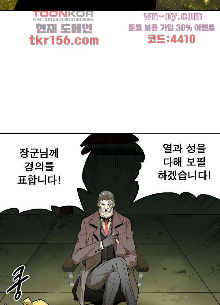 네버다이 : 변이자들 59화 13