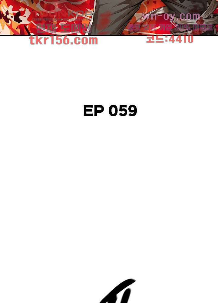 네버다이 : 변이자들 59화 23