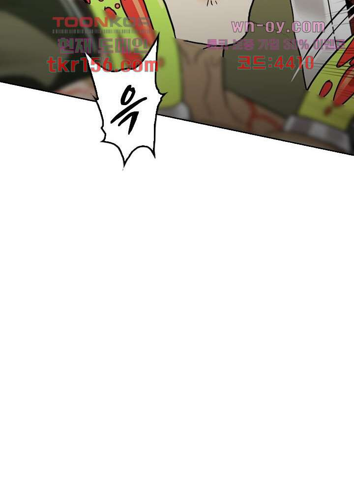 네버다이 : 변이자들 59화 29
