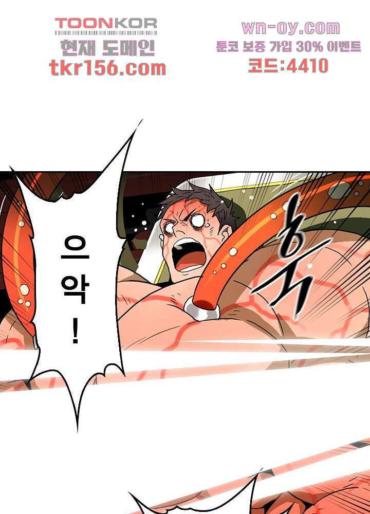 네버다이 : 변이자들 59화 34