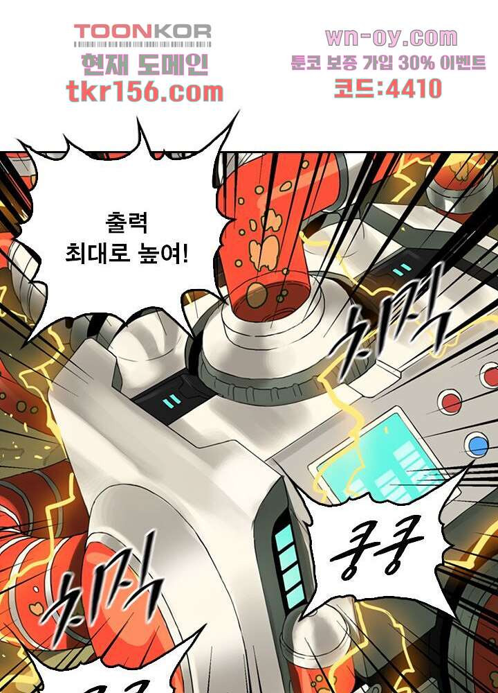 네버다이 : 변이자들 59화 38
