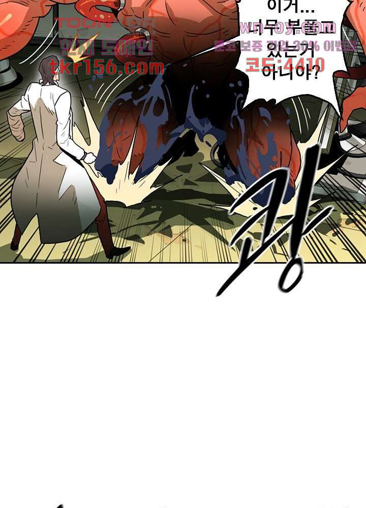 네버다이 : 변이자들 59화 42