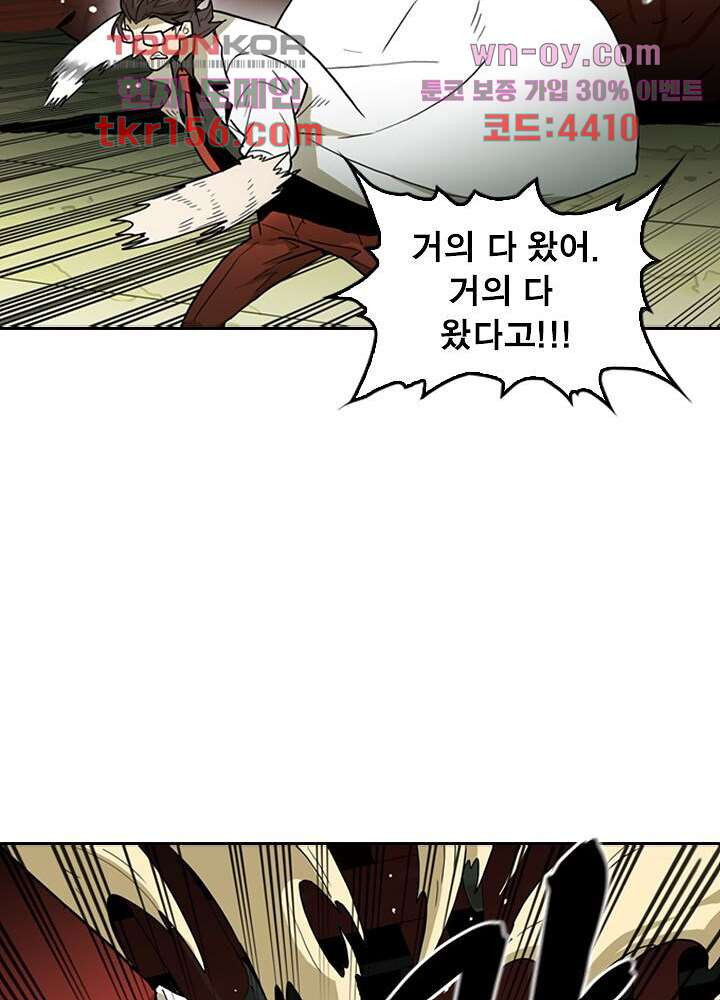 네버다이 : 변이자들 59화 47