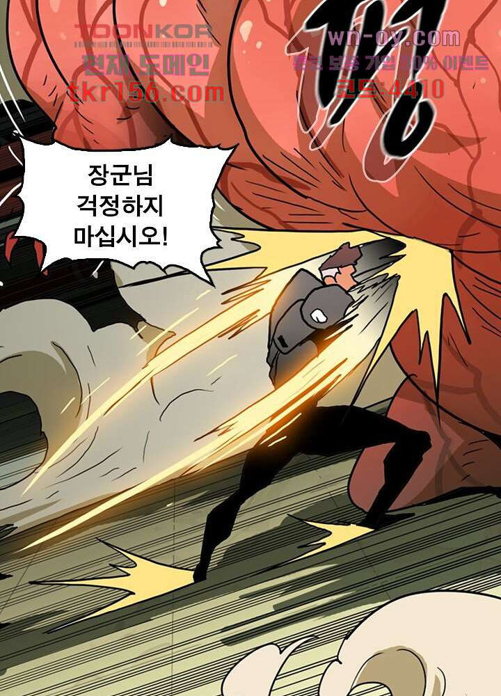 네버다이 : 변이자들 59화 51