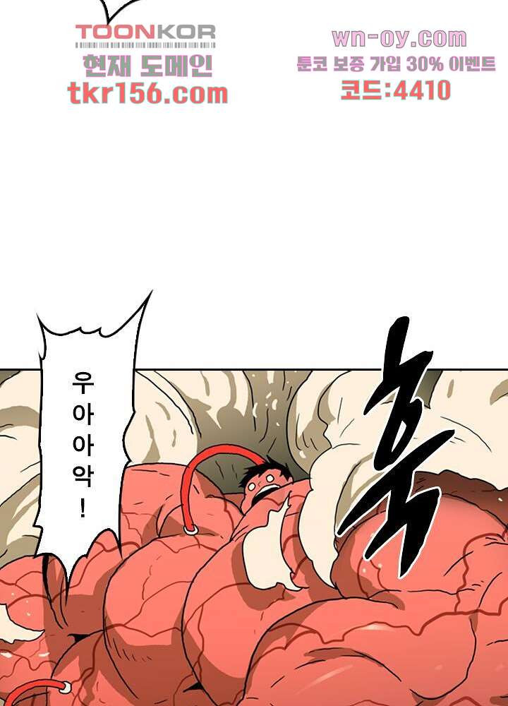 네버다이 : 변이자들 59화 59