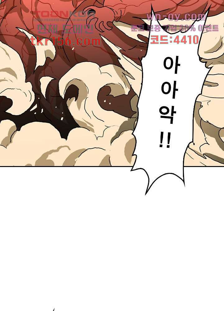 네버다이 : 변이자들 59화 60