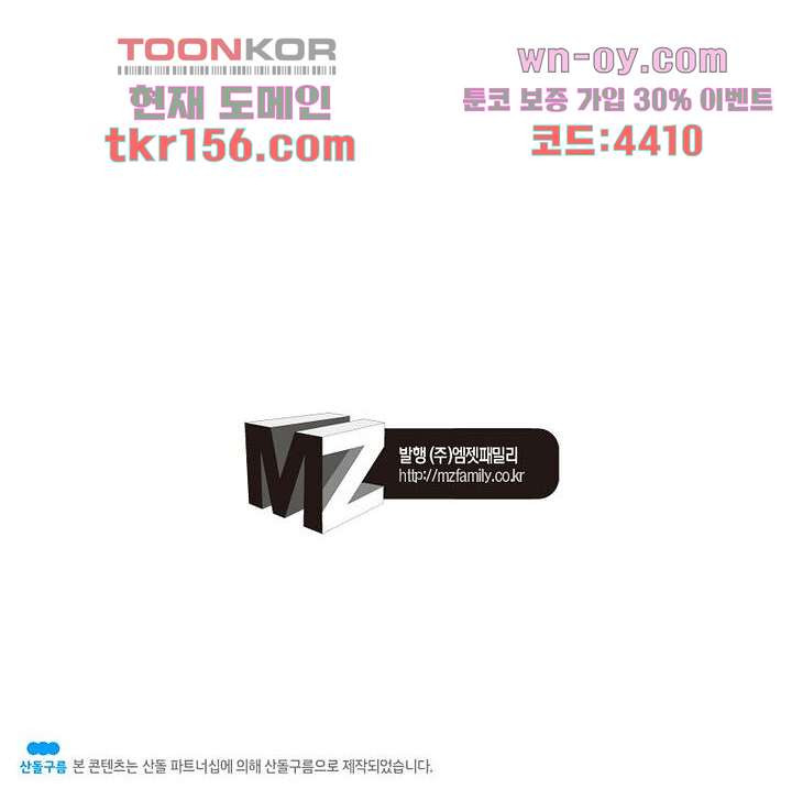 네버다이 : 변이자들 59화 63