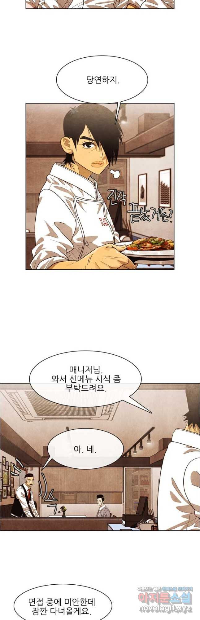 미슐랭스타 시즌4 135화 5