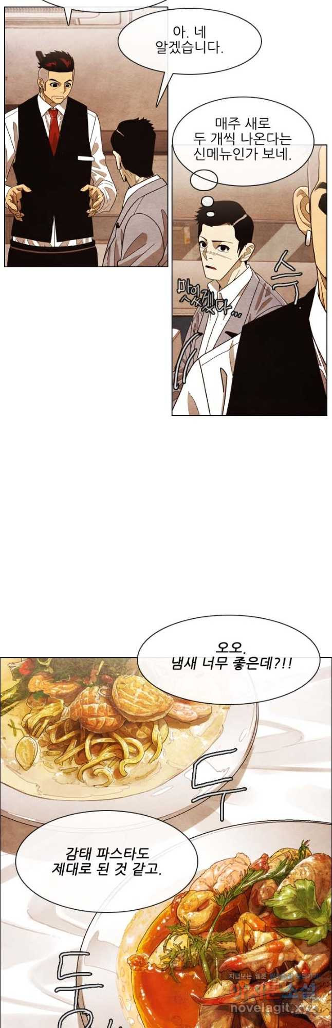 미슐랭스타 시즌4 135화 6