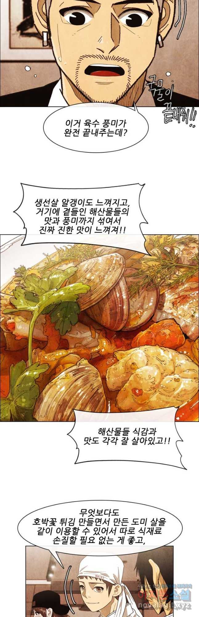 미슐랭스타 시즌4 135화 9