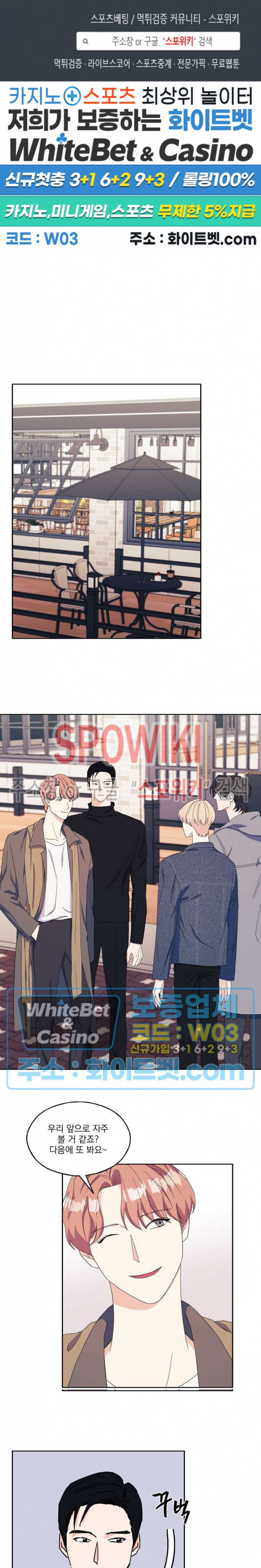 필요충분 15화 1