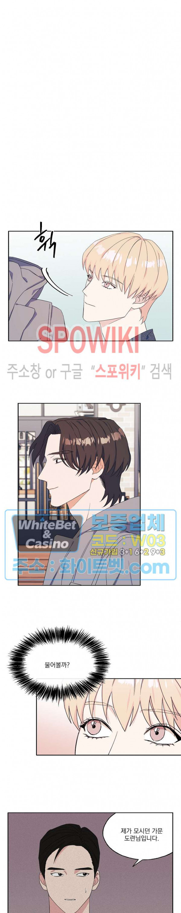 필요충분 15화 3
