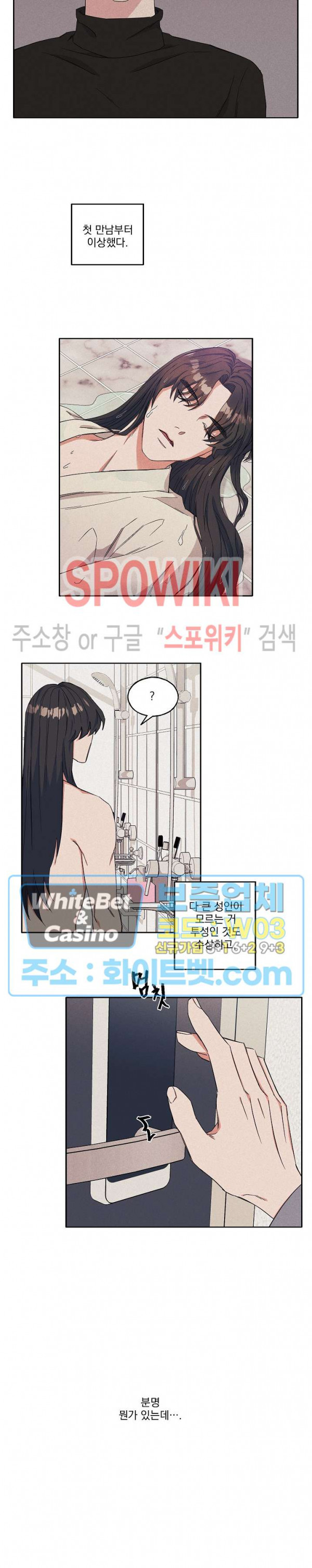 필요충분 15화 4