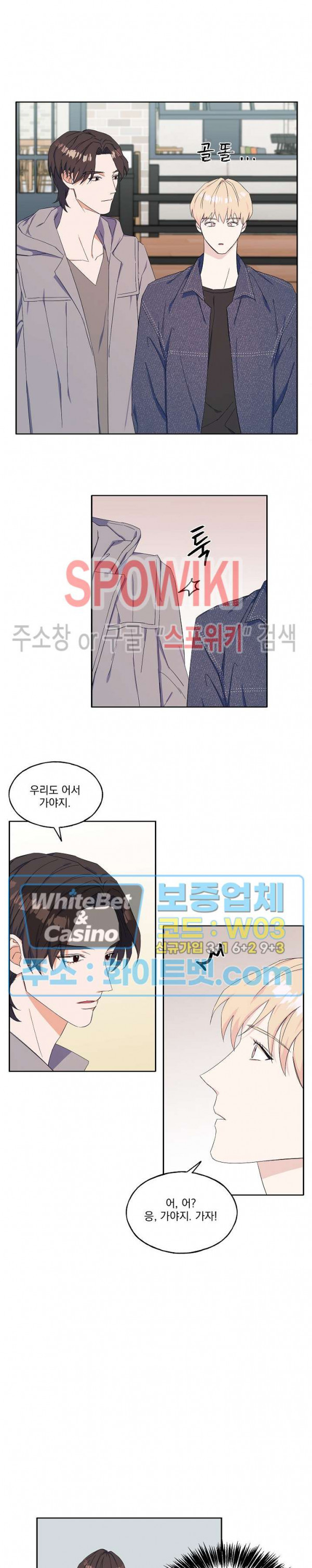 필요충분 15화 5