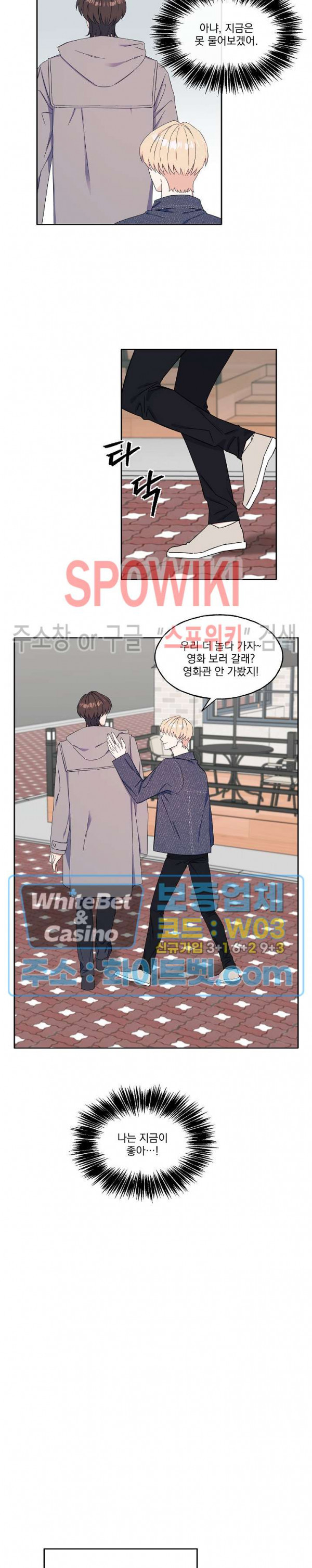 필요충분 15화 6