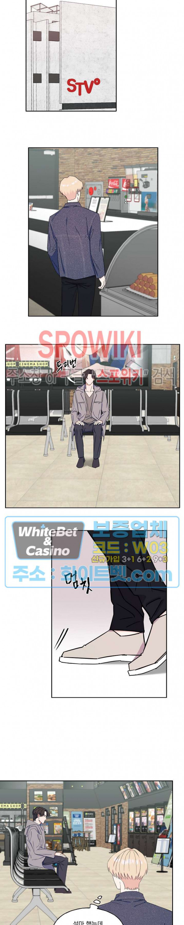 필요충분 15화 7