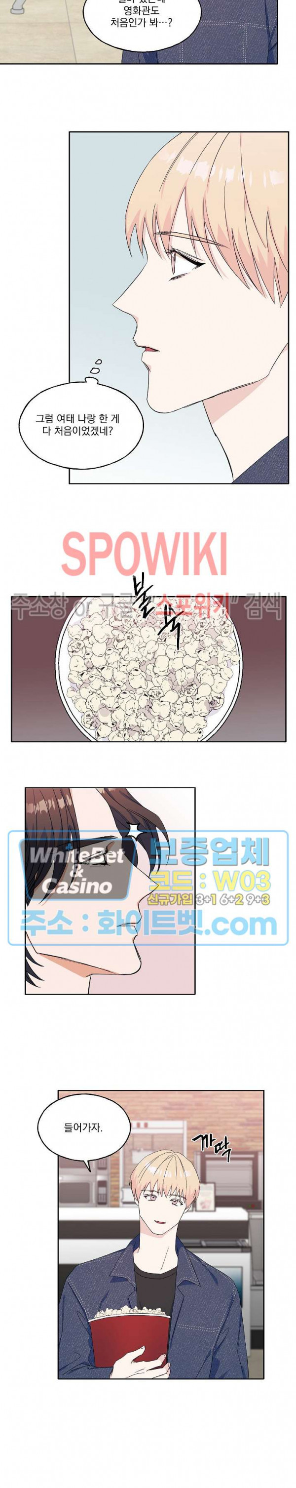 필요충분 15화 8