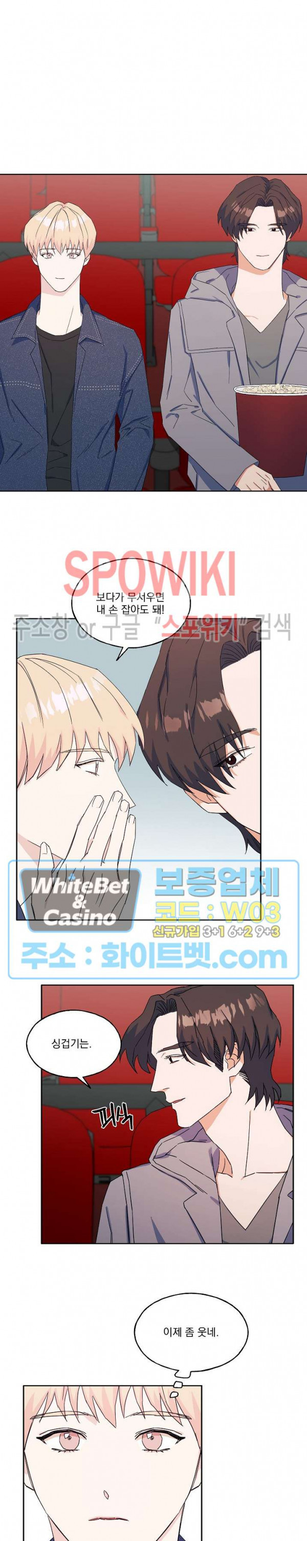 필요충분 15화 9
