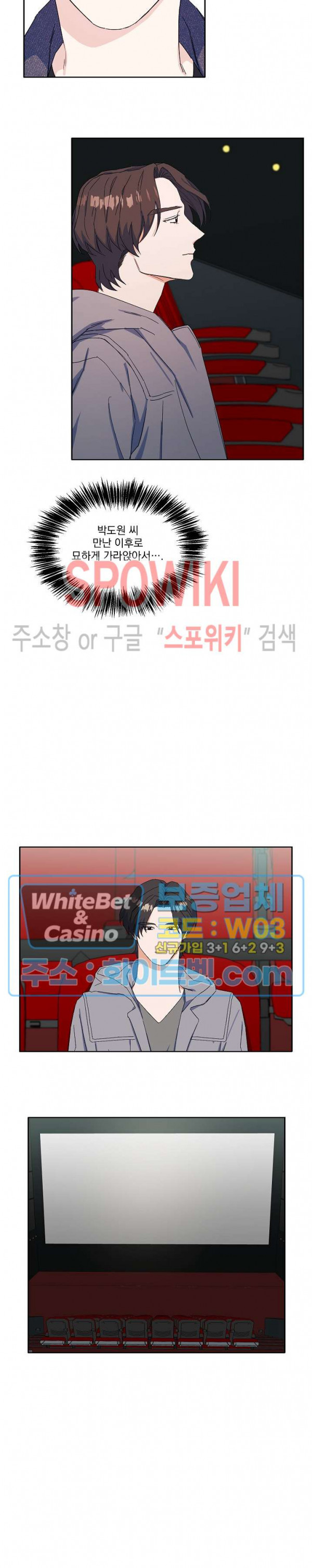 필요충분 15화 10