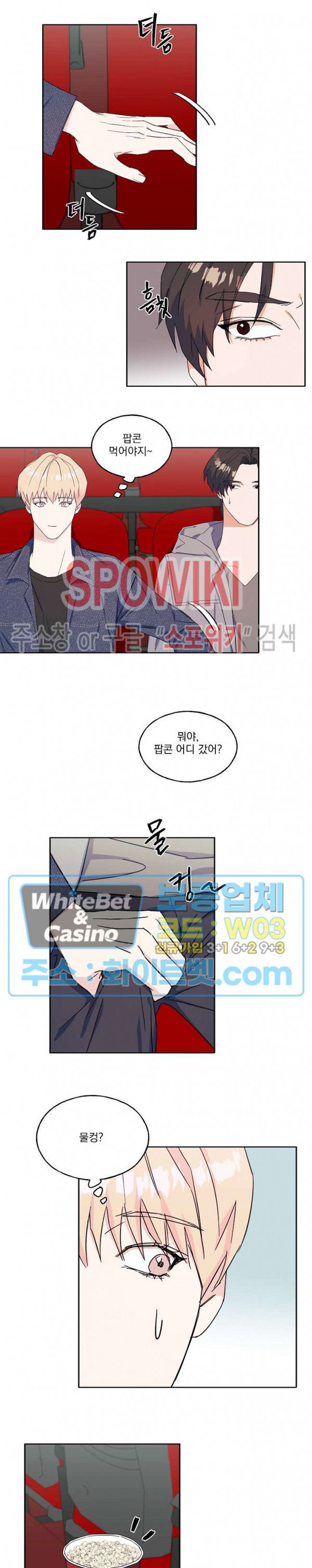 필요충분 15화 11