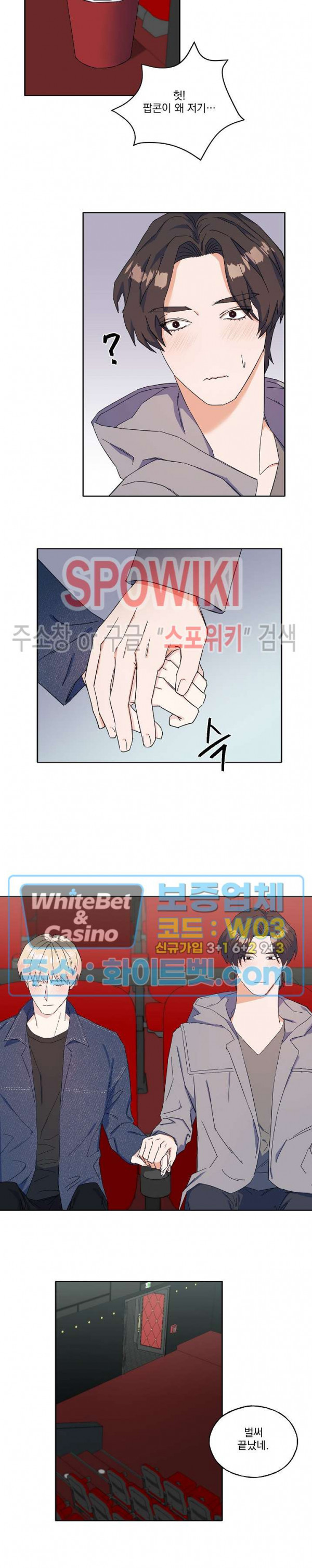 필요충분 15화 12