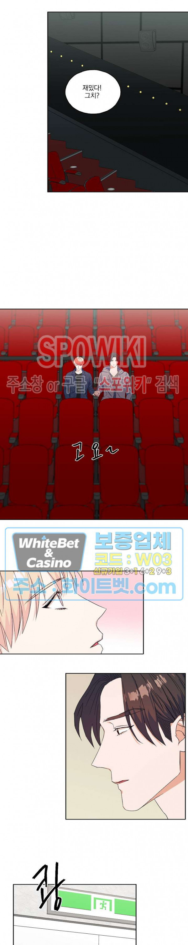 필요충분 15화 13