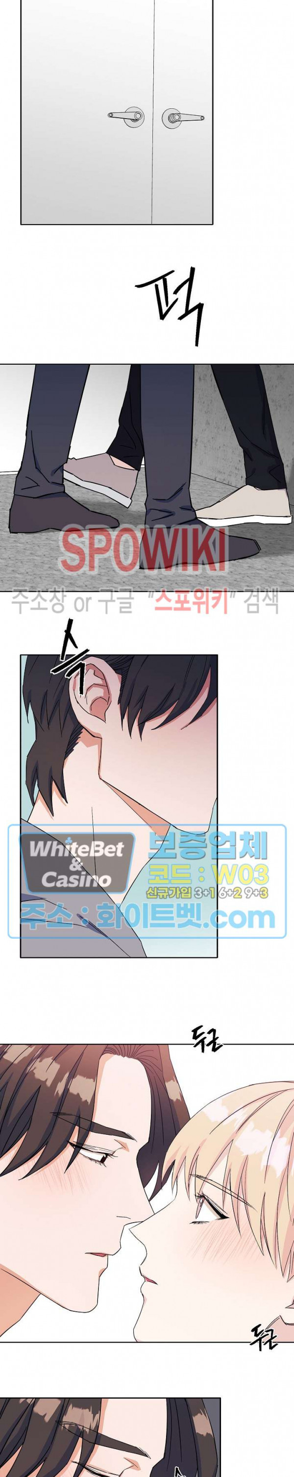 필요충분 15화 14