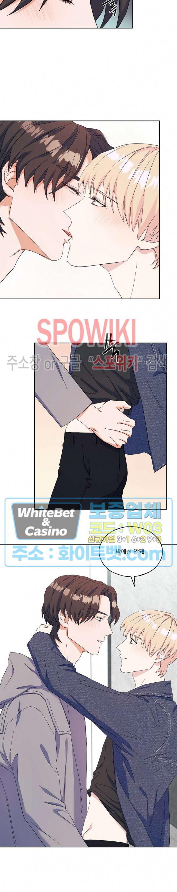 필요충분 15화 15