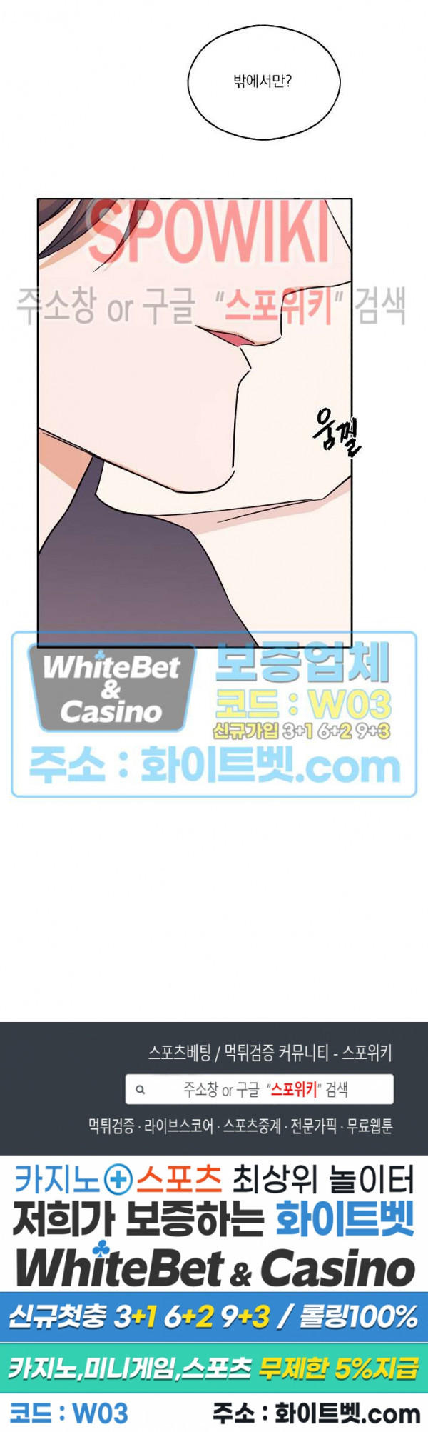 필요충분 15화 16