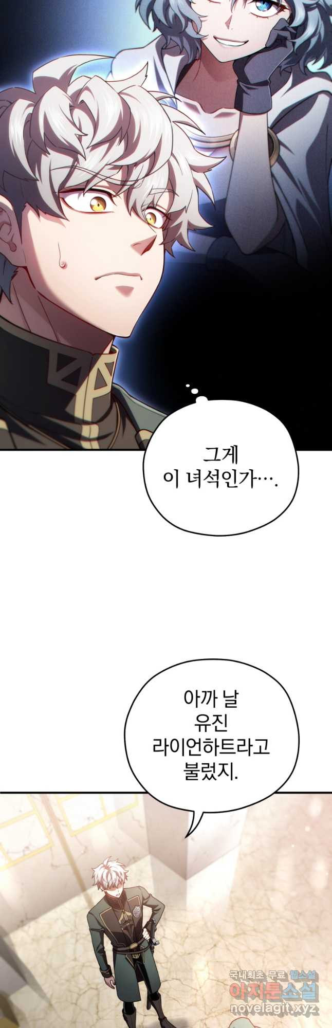 빌어먹을 환생 38화 3
