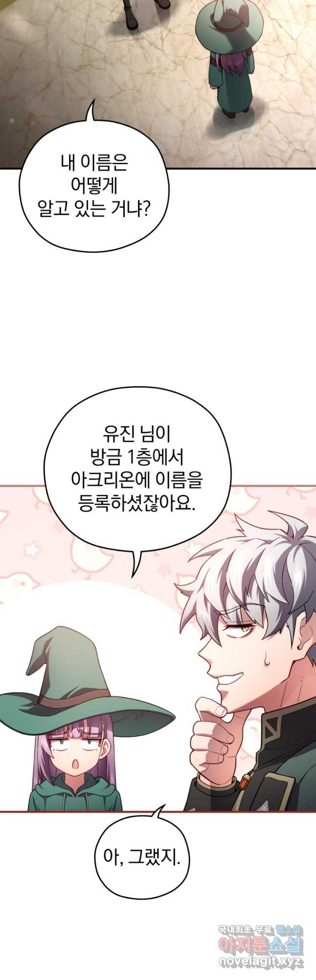 빌어먹을 환생 38화 4