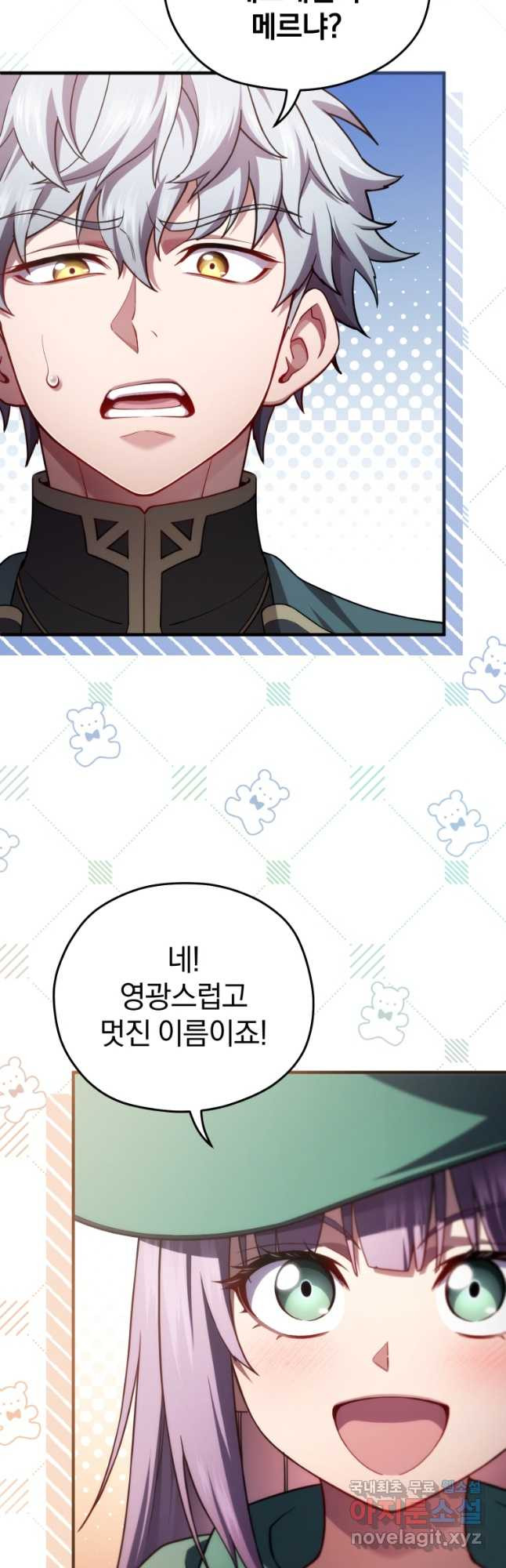 빌어먹을 환생 38화 7