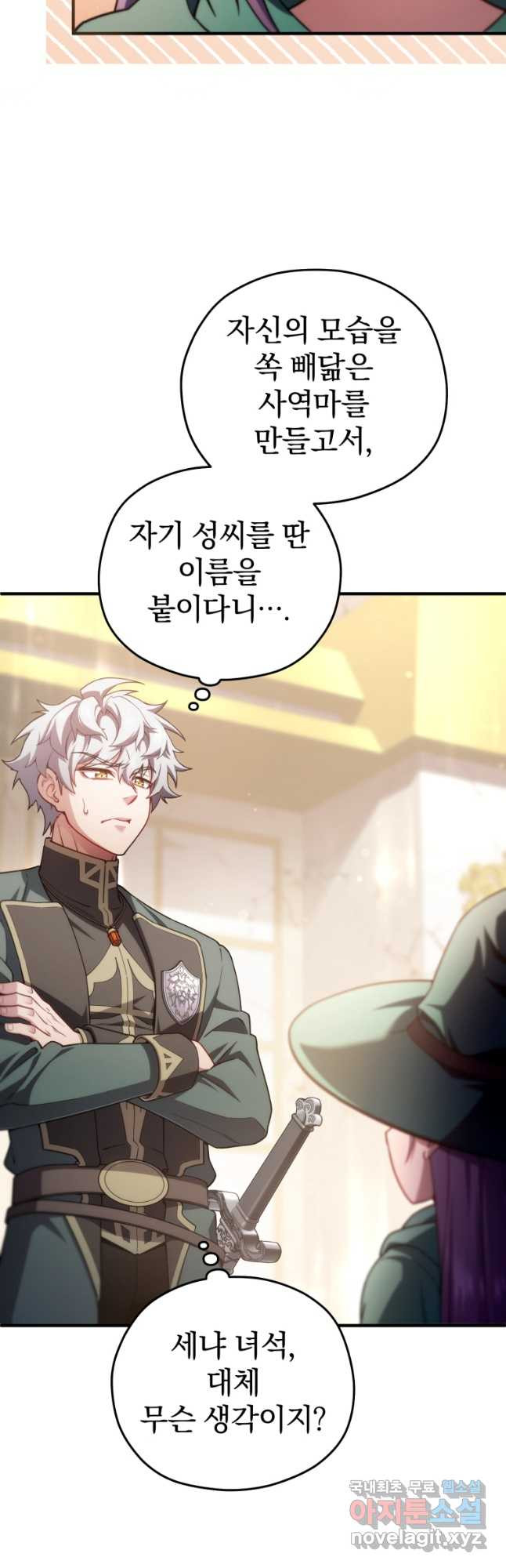 빌어먹을 환생 38화 8