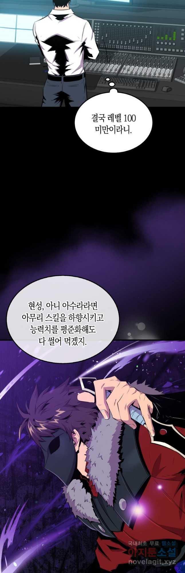 잠만 자도 랭커 52화 4
