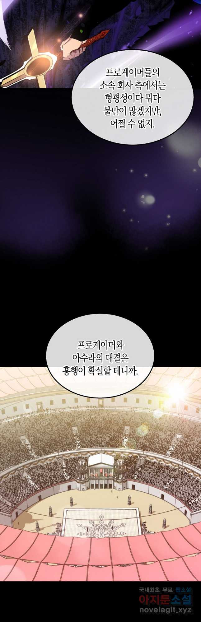 잠만 자도 랭커 52화 5