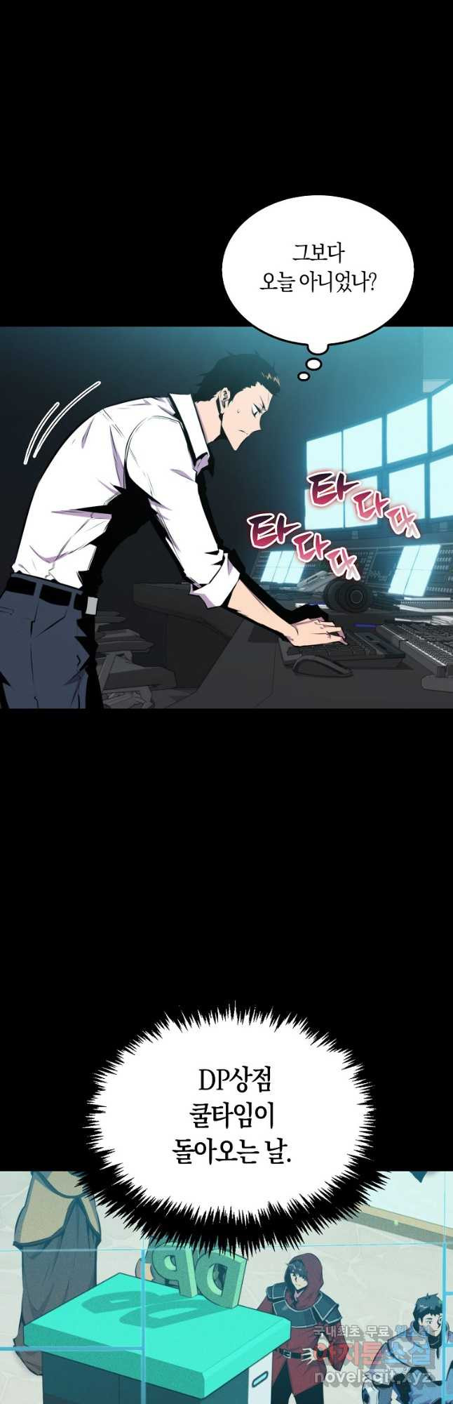 잠만 자도 랭커 52화 6