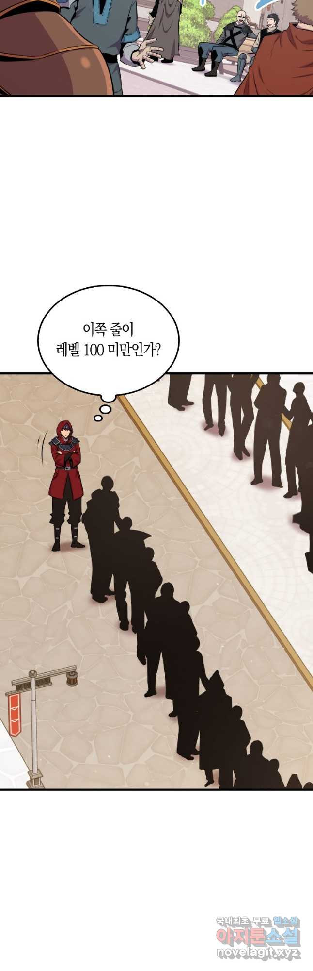 잠만 자도 랭커 52화 10