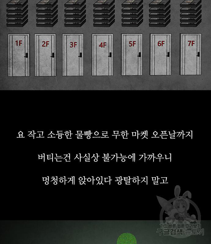 퍼니게임 7화 3