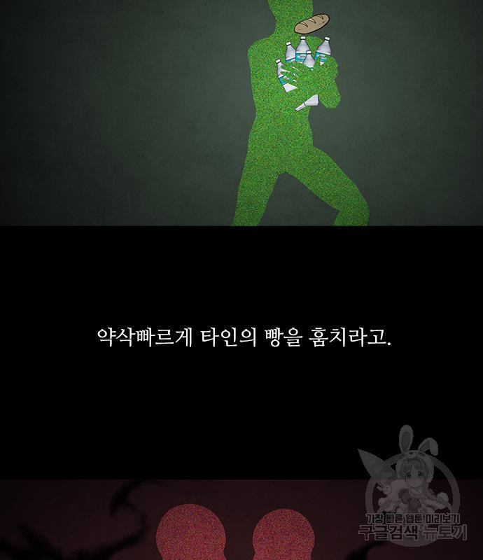 퍼니게임 7화 4