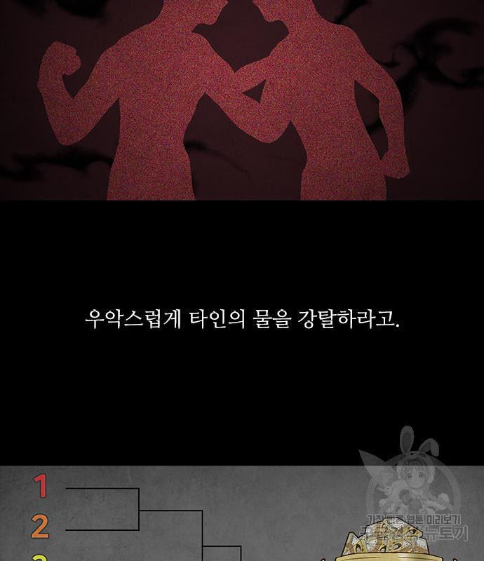 퍼니게임 7화 5