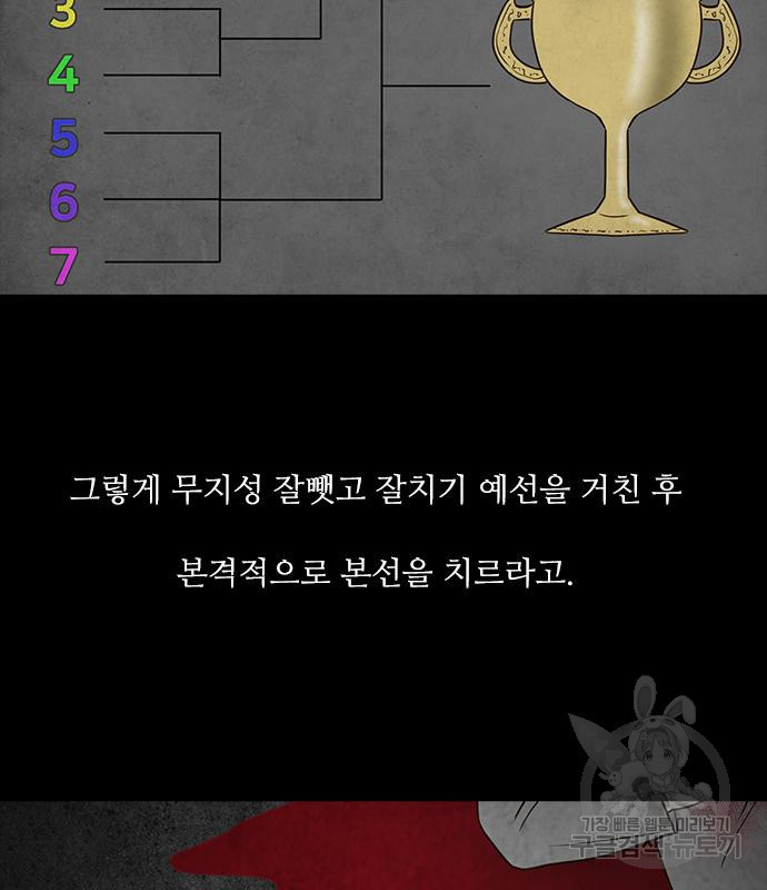 퍼니게임 7화 6